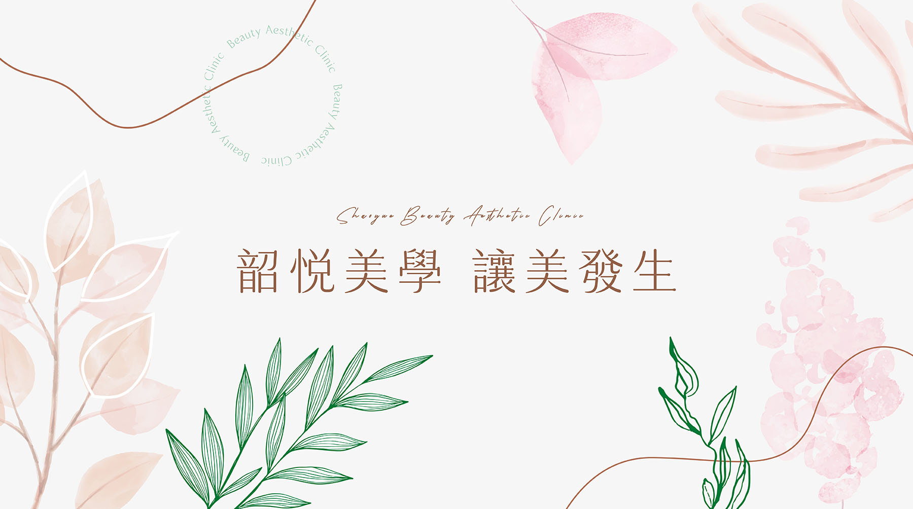 Shao Yue Luxury Banner